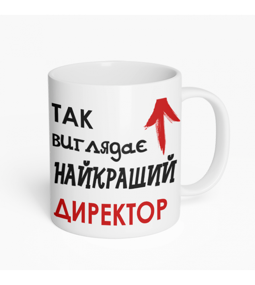 Кружка Найкращий Директор